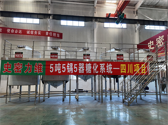 汉中精酿啤酒设备厂—10吨五锅五器糖化系统—东北项目